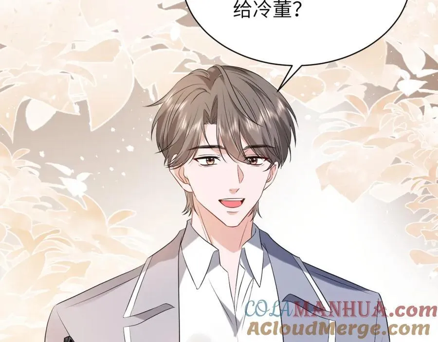 第29话 峤爷情敌+1？！116