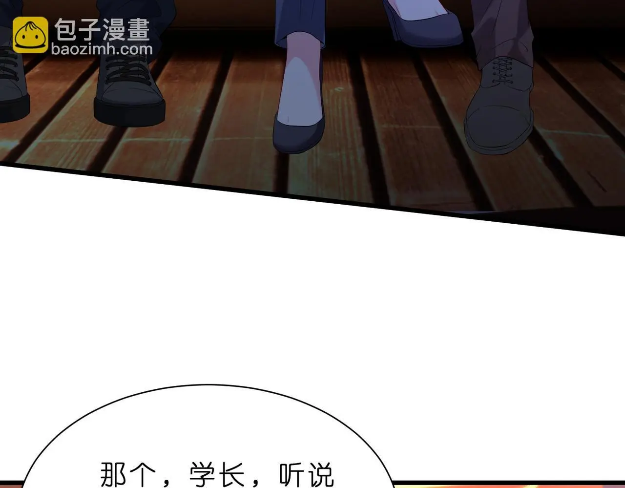 第19话 酒吧修罗场54