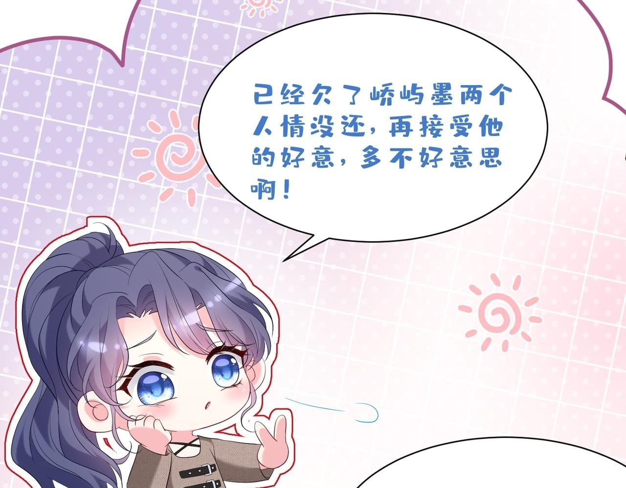 第9话  张口就来的嫂子49