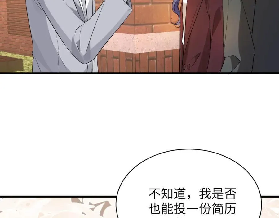 第29话 峤爷情敌+1？！115