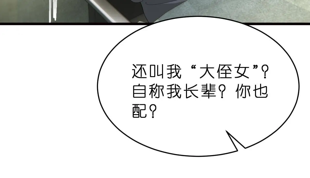 第24话 杀鸡儆猴29