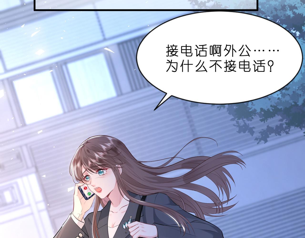 第1话   重生成豪门千金39