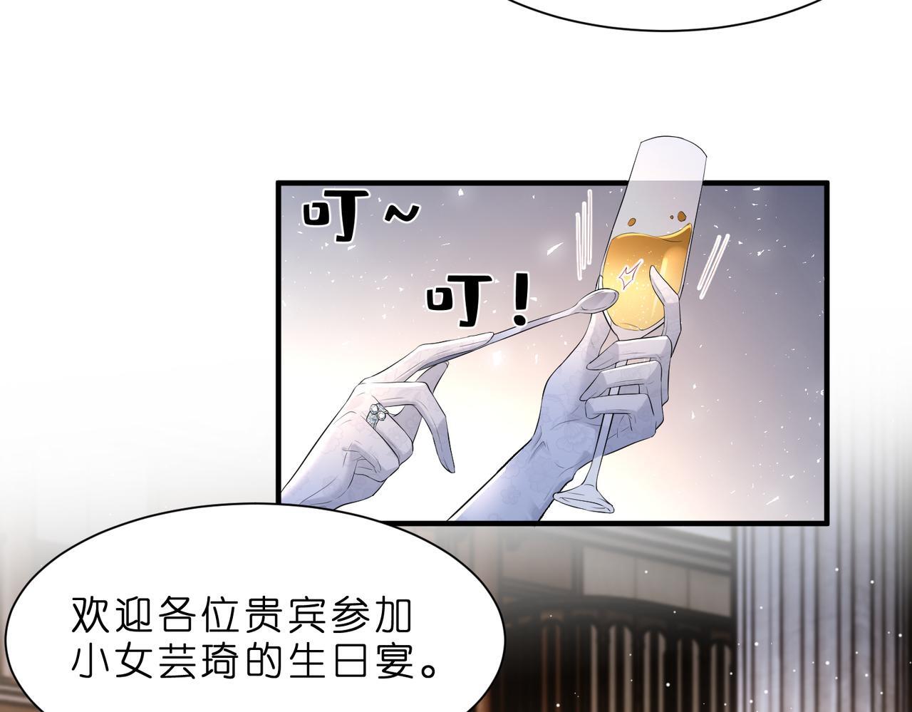 第2话  成为豪门团宠是什么体验76