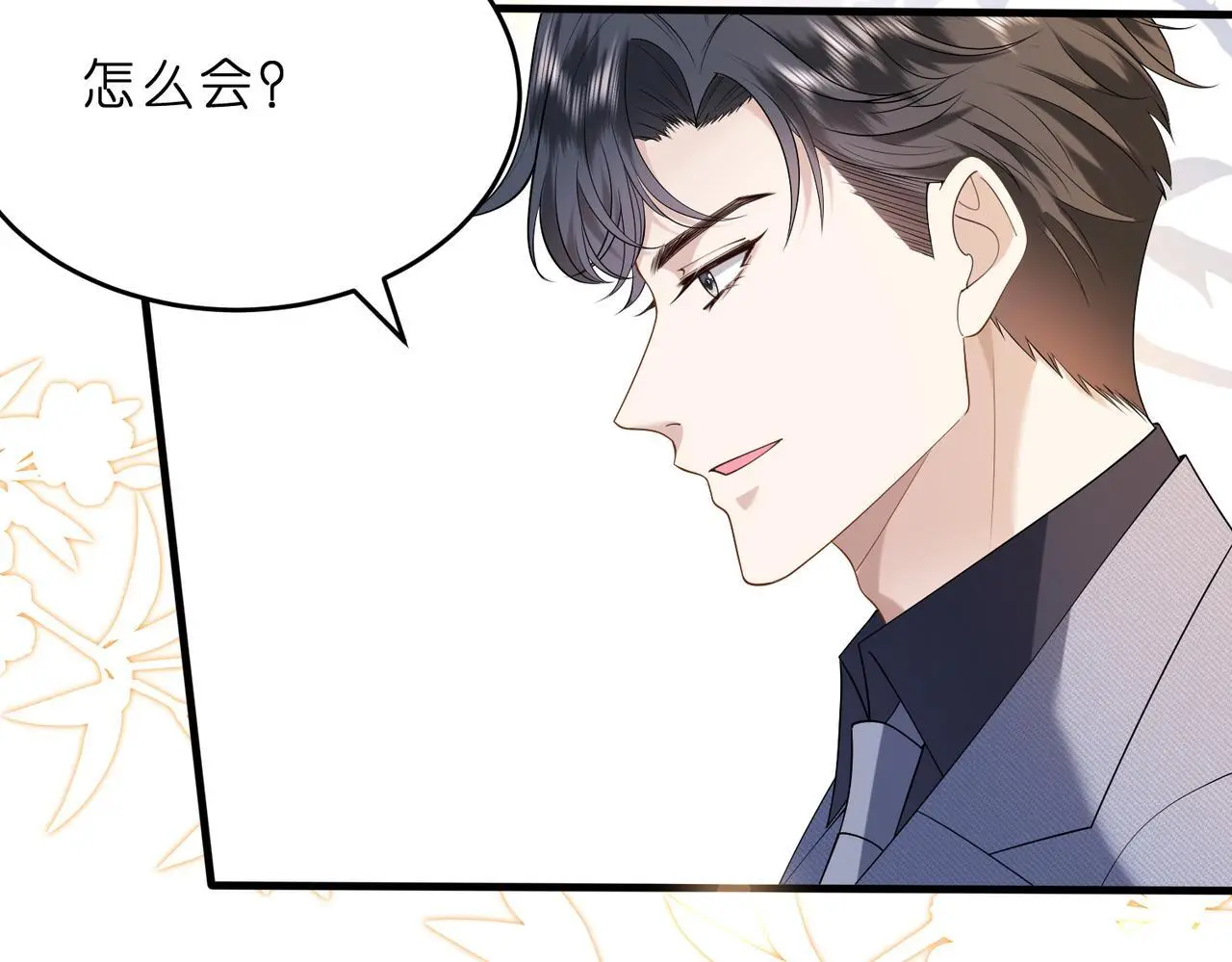 第15话  影帝的绯闻女友101