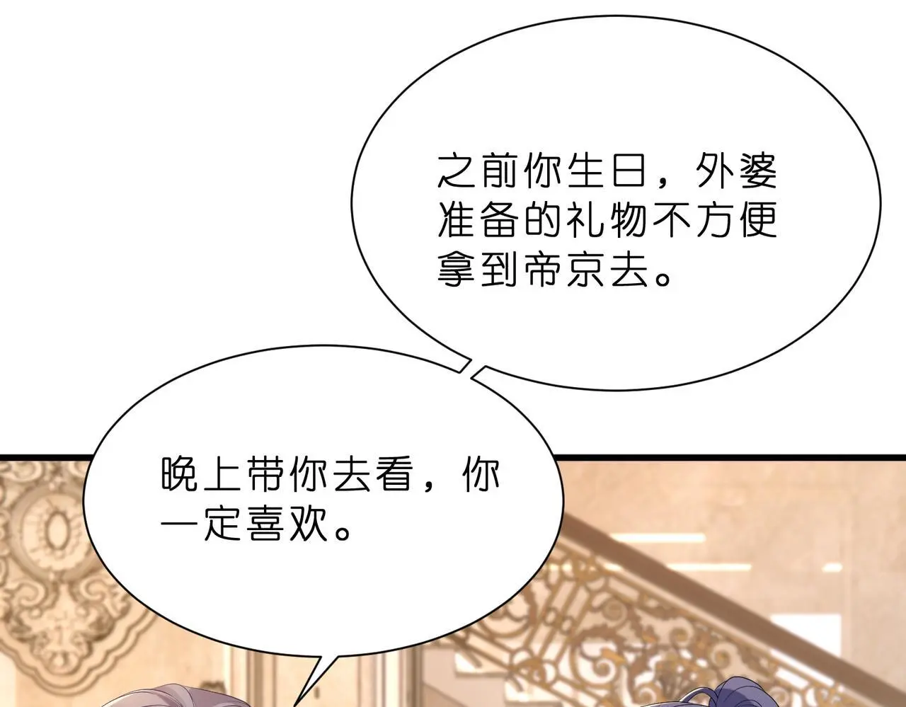 第20话 自古修罗场出神图82