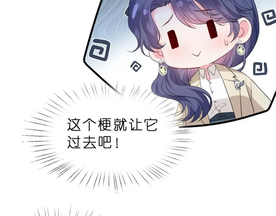 第32话 试探59