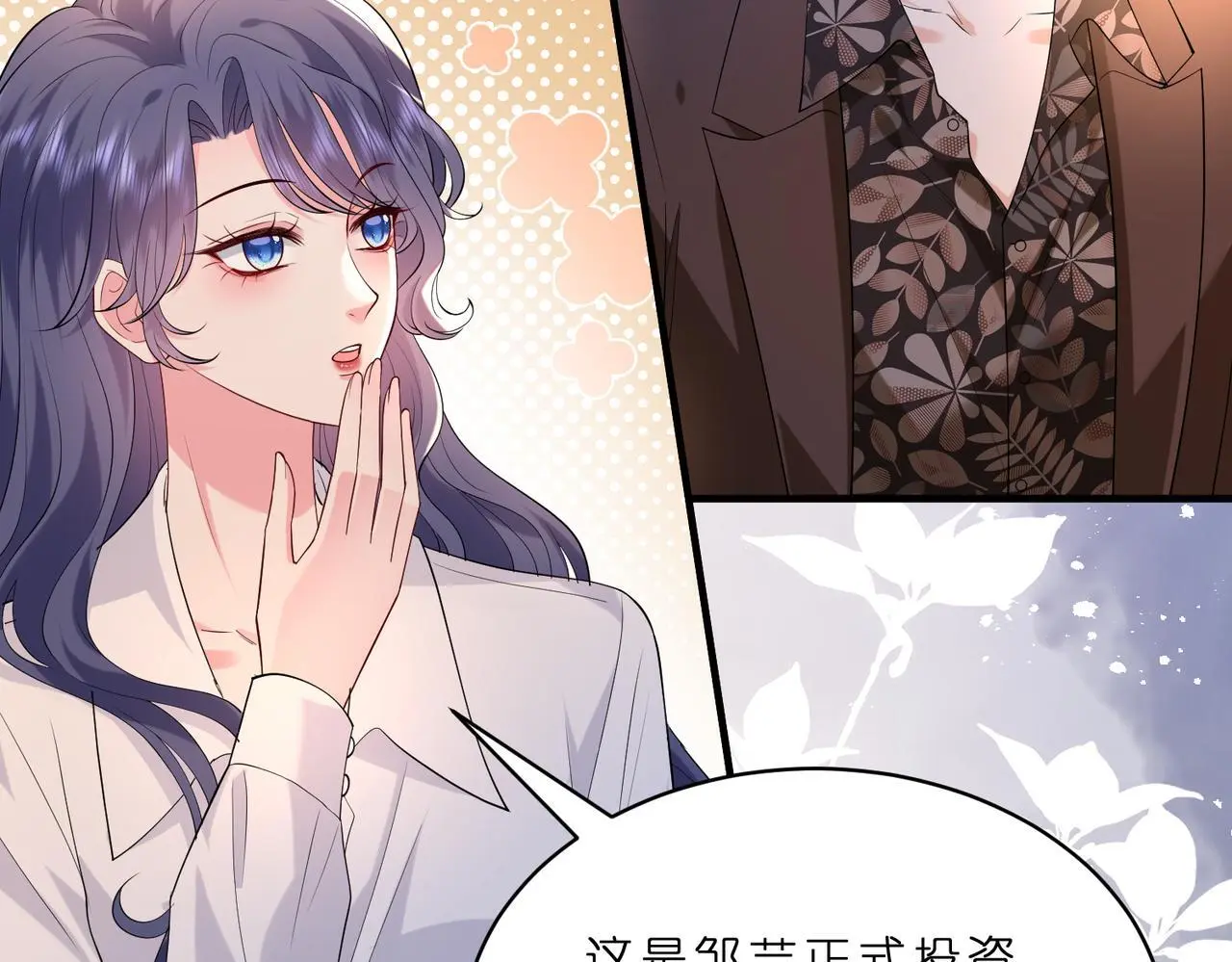 第19话 酒吧修罗场76