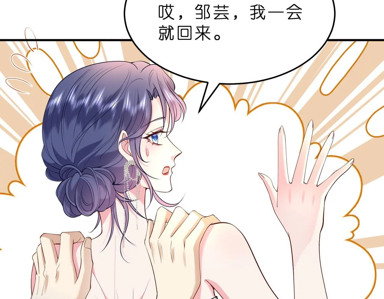 第14话  闷不吭声搞大事61