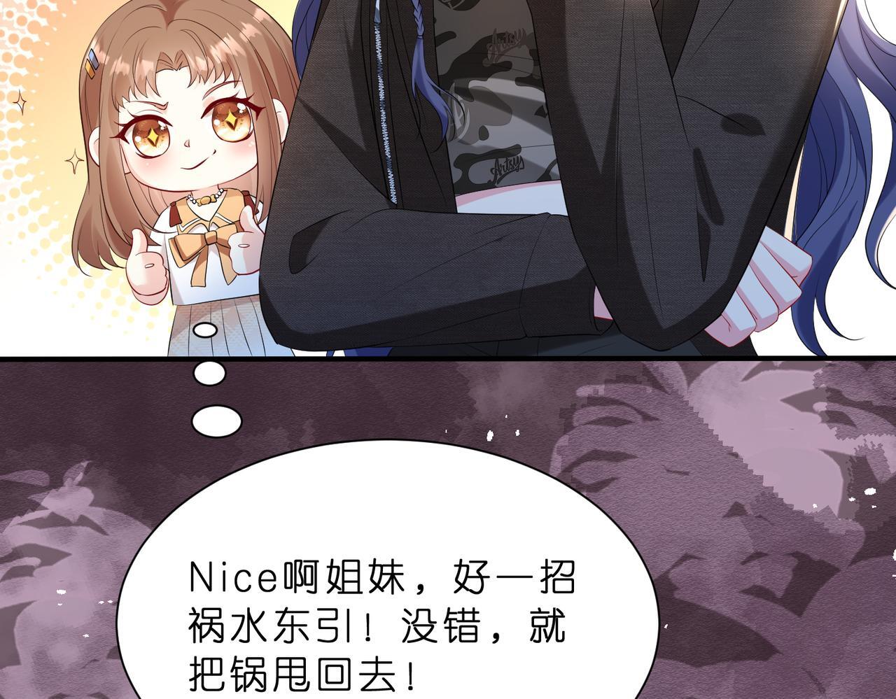 第11话    身份暴露？！75
