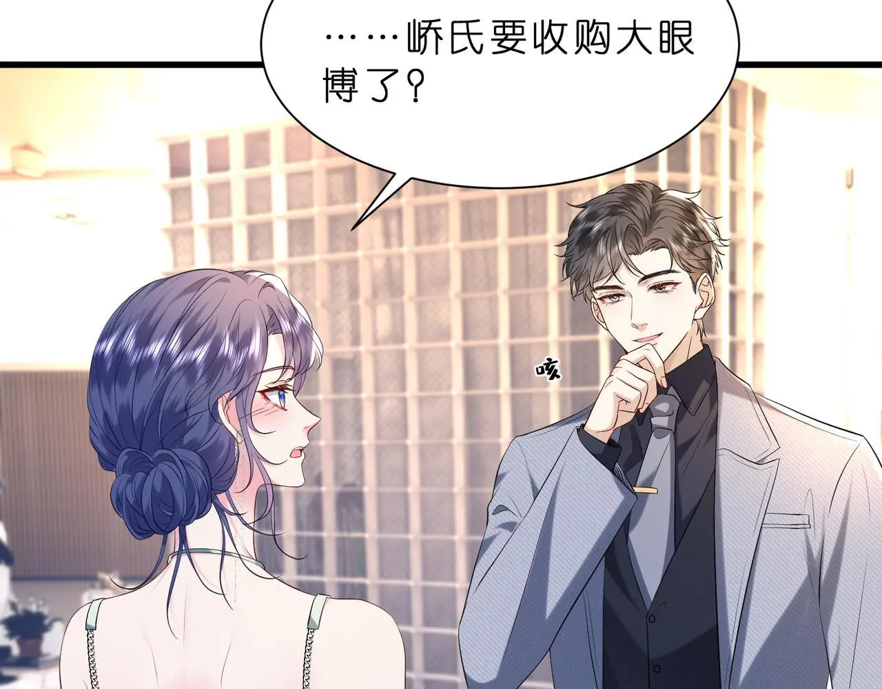 第16话  她是圣母冤大头？11