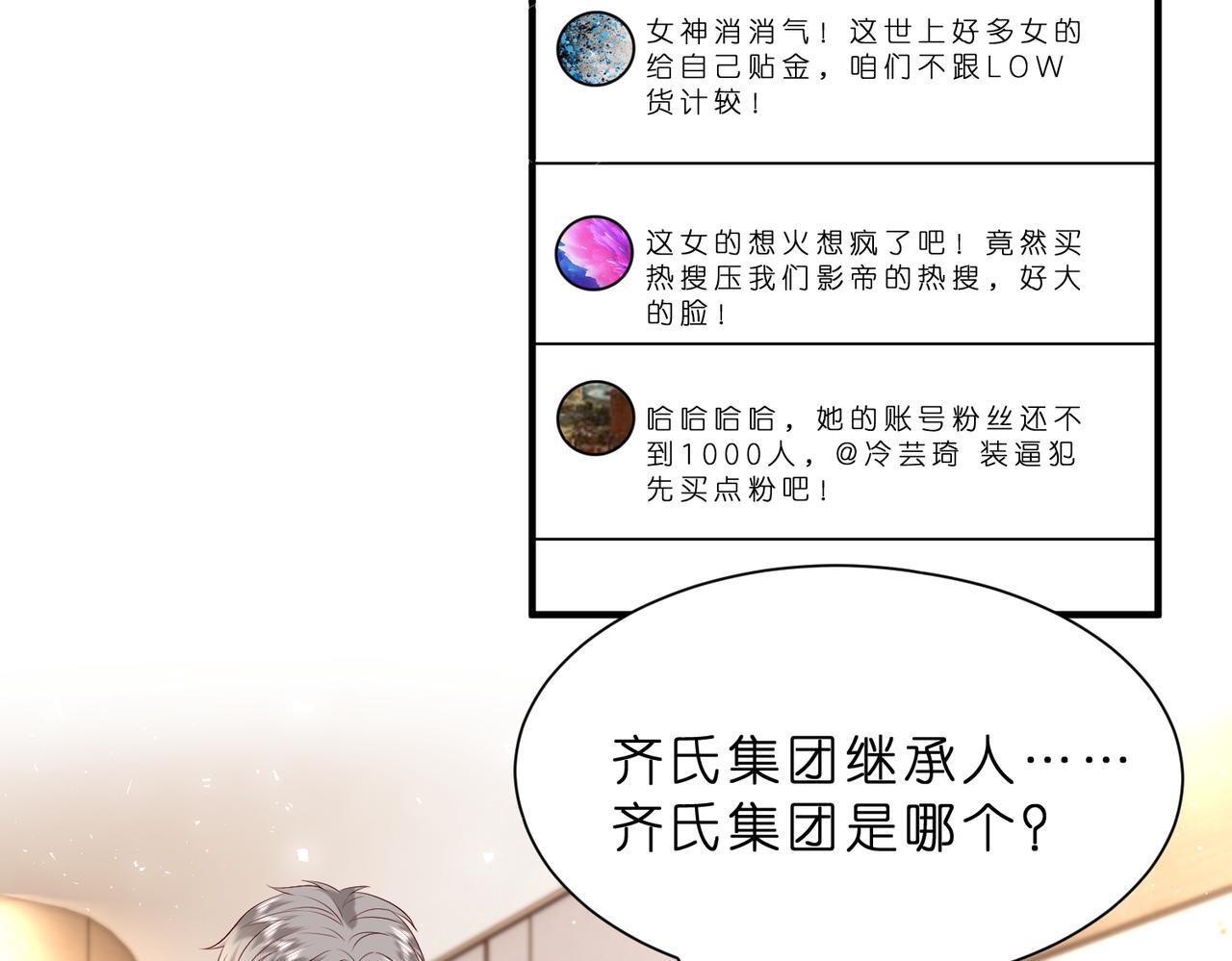 第5话   被塑料姐妹网暴了77