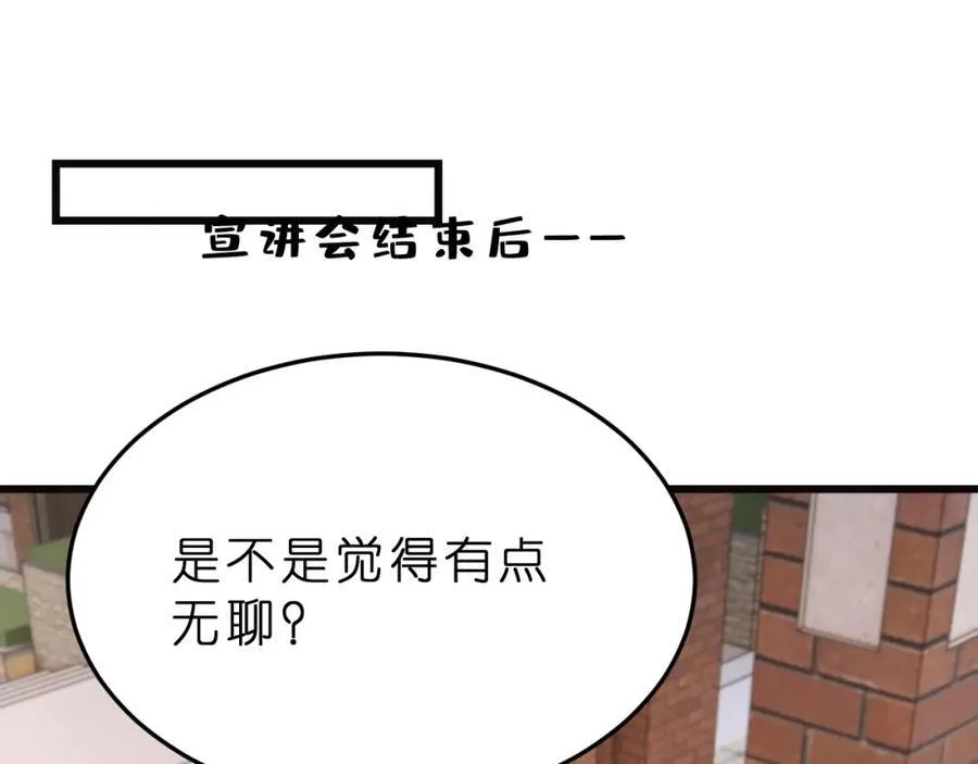 第29话 峤爷情敌+1？！93