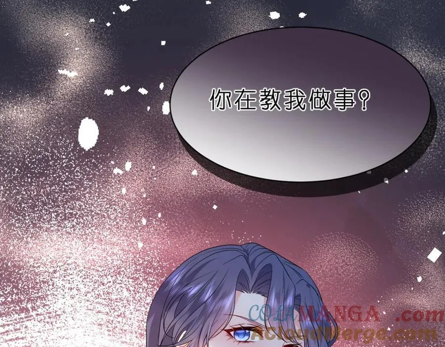 第31话 你在教我做事？80