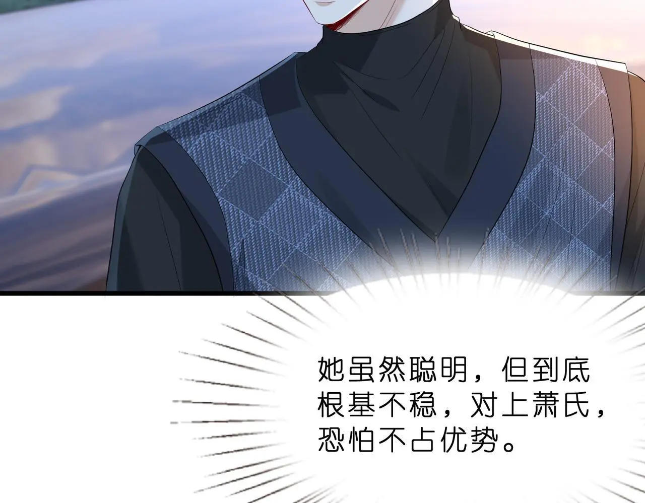 第20话 自古修罗场出神图48