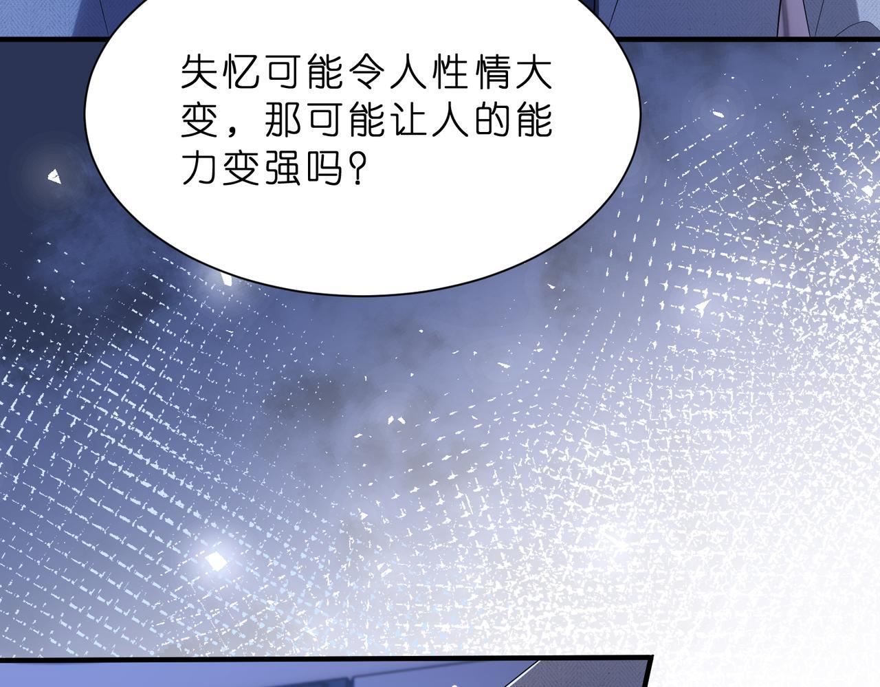 第11话    身份暴露？！21