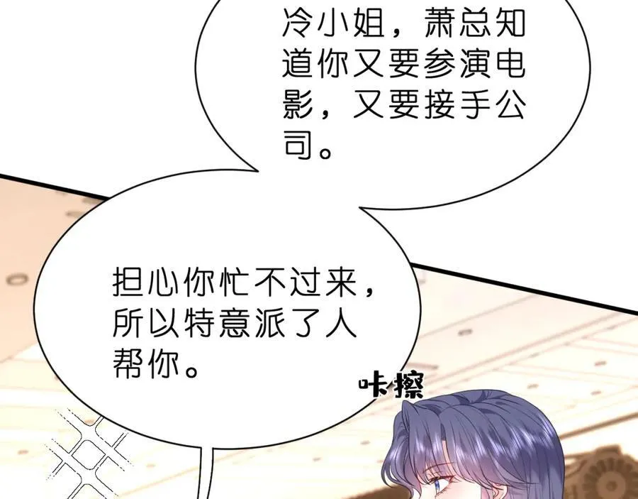 第31话 你在教我做事？74