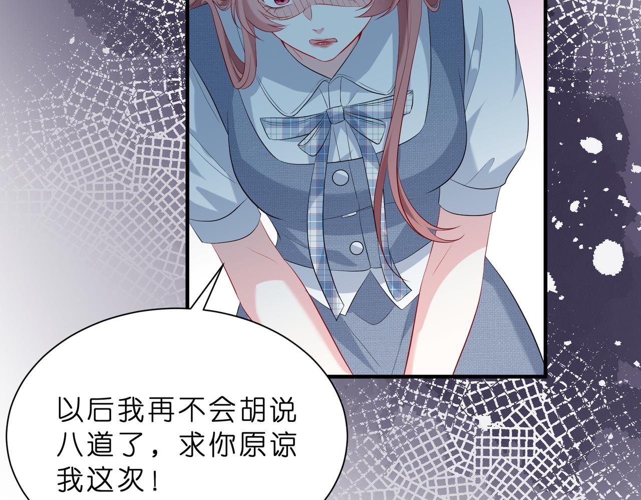 第6话  教她做人81