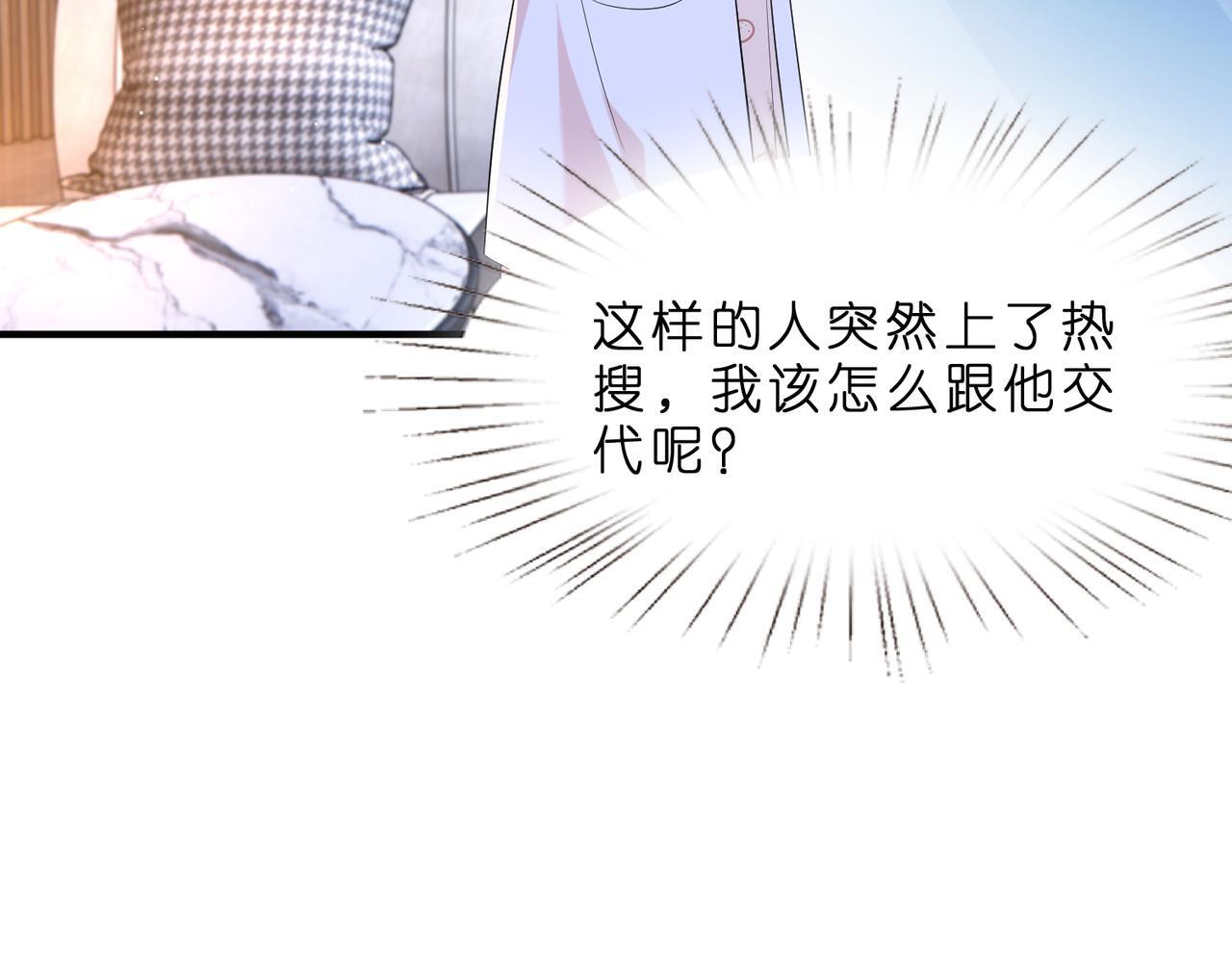 第5话   被塑料姐妹网暴了8
