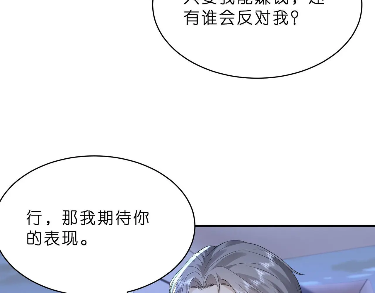 第21话 开挂的人生84