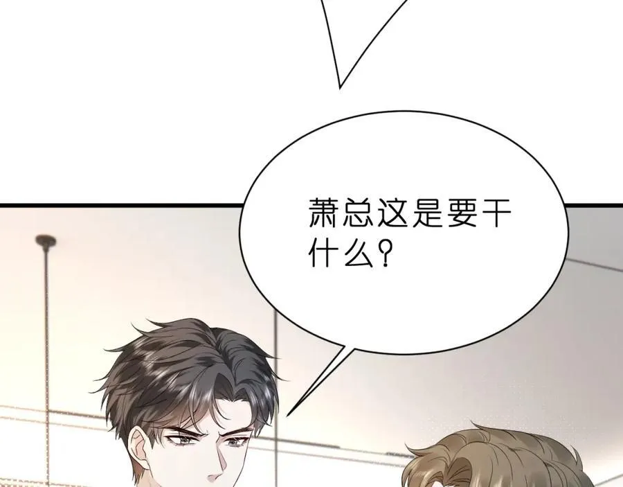 第35话 气死萧燃22