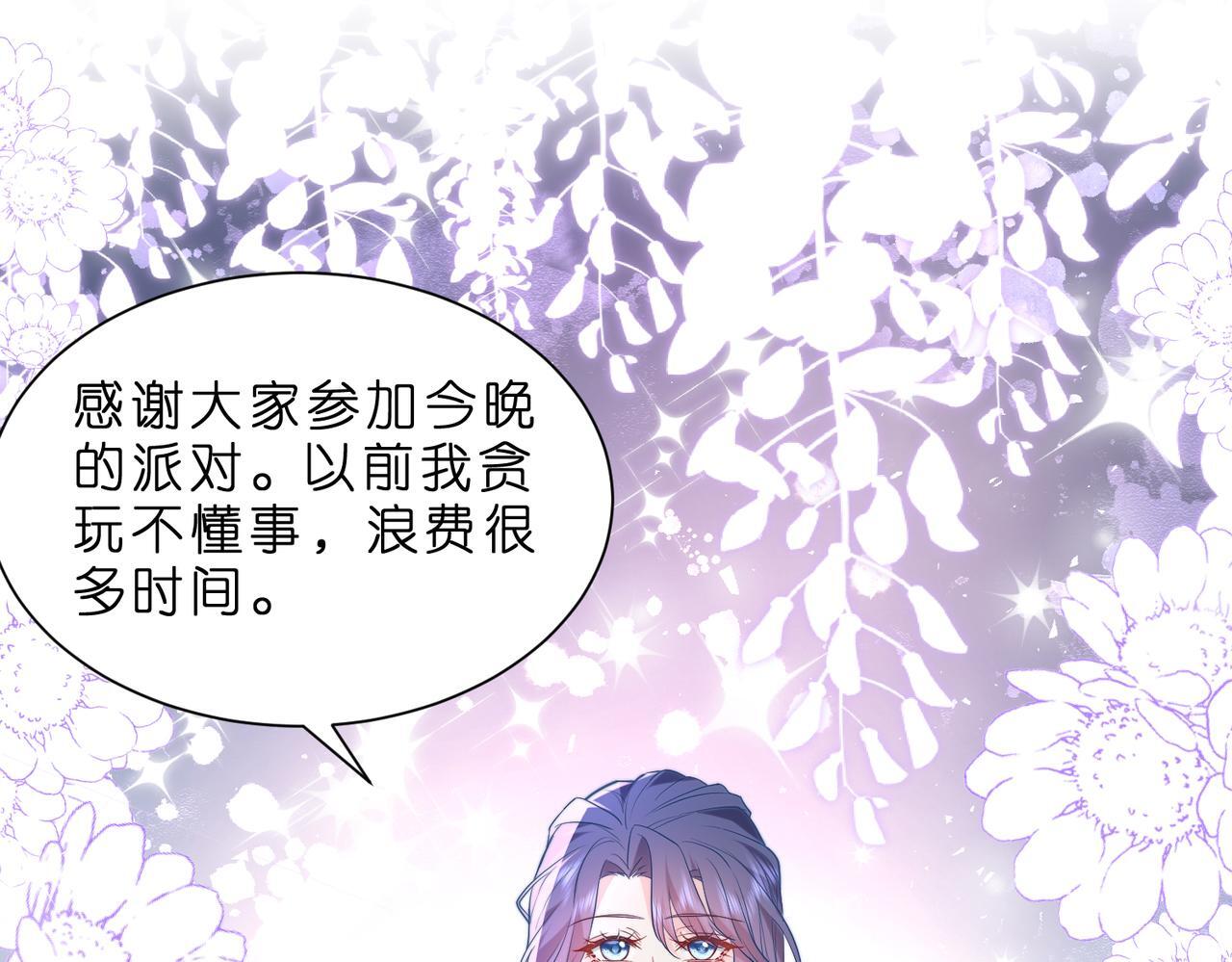 第3话   与神秘大佬的第一支舞84