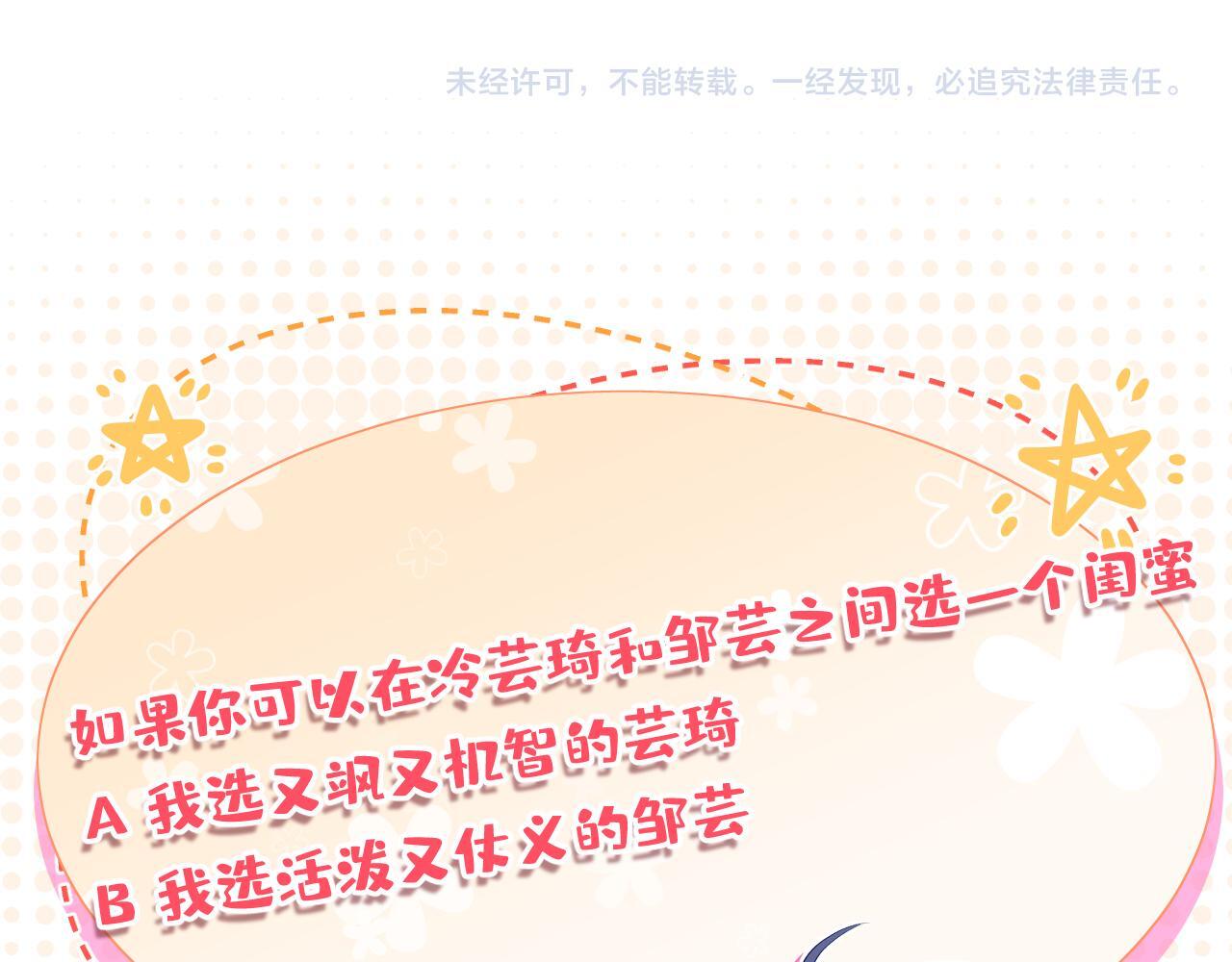 第11话    身份暴露？！96