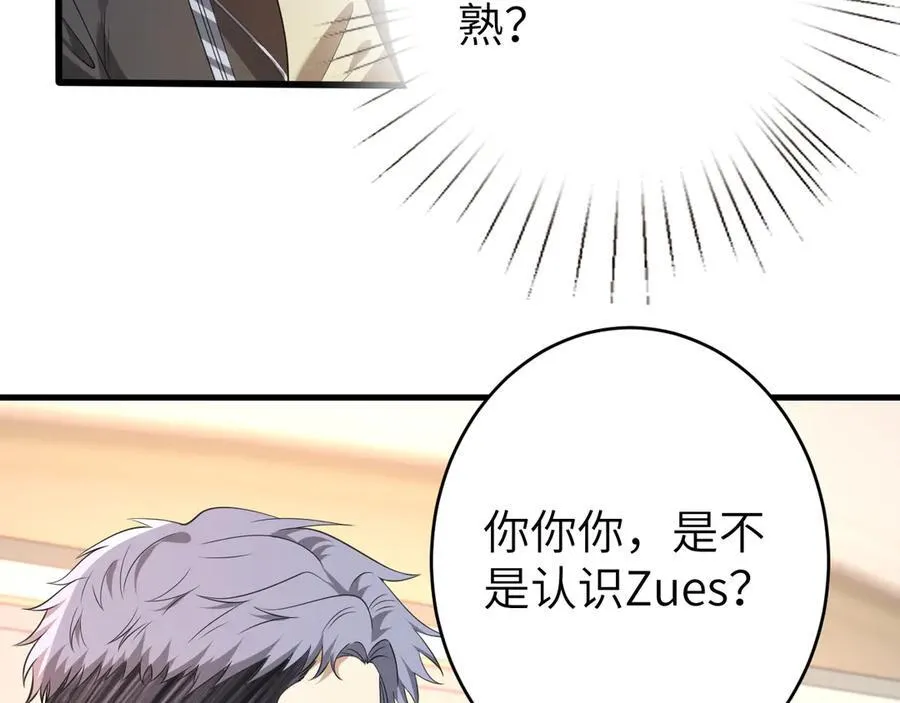 第37话 马甲要掉？13