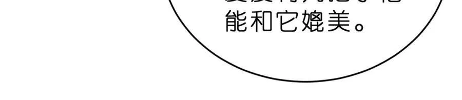 第33话 他贴得好近！17