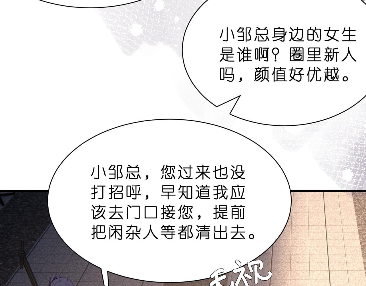 第13话  选不到的朱砂痣11