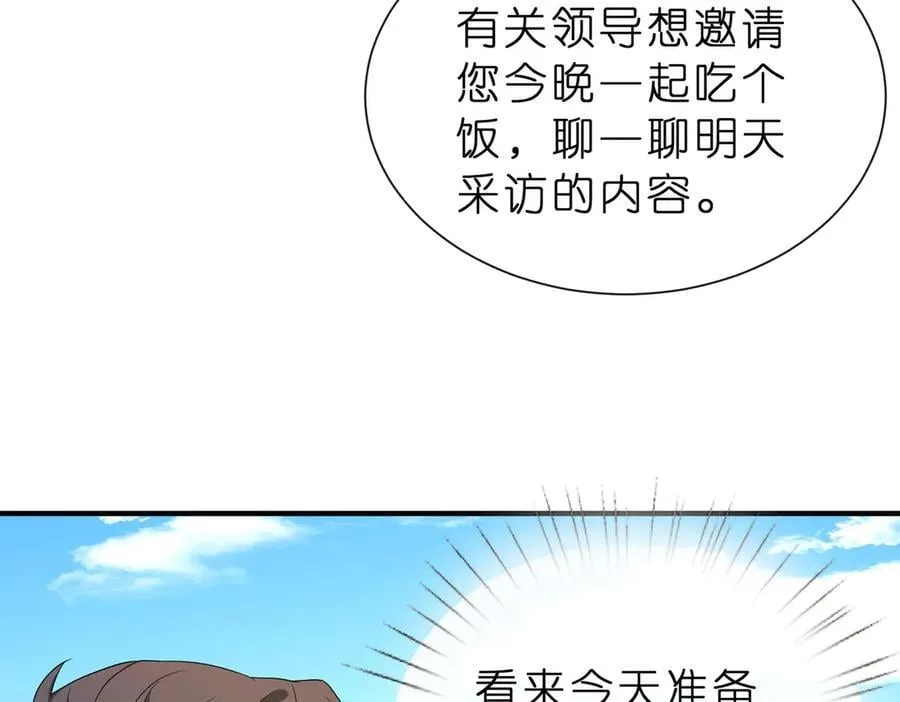 第41话 春梦？61