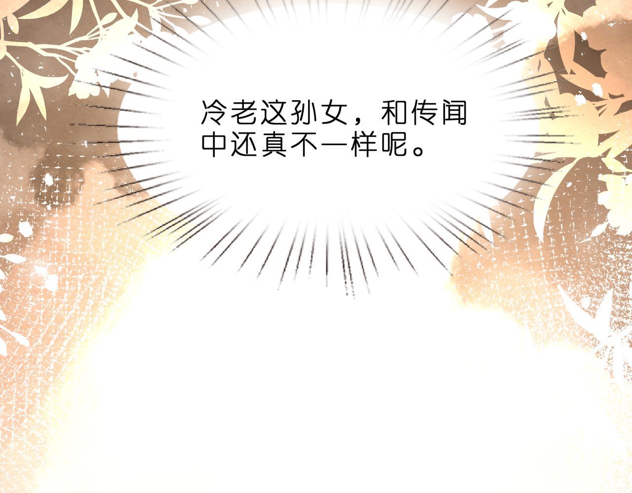 第4话  喜提热搜82