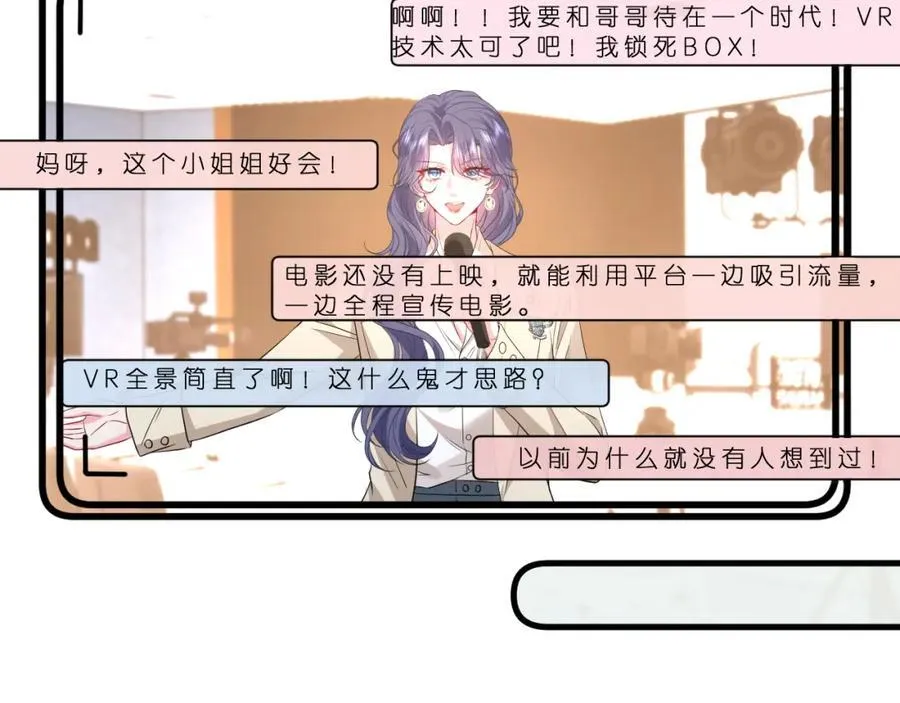 第31话 你在教我做事？58