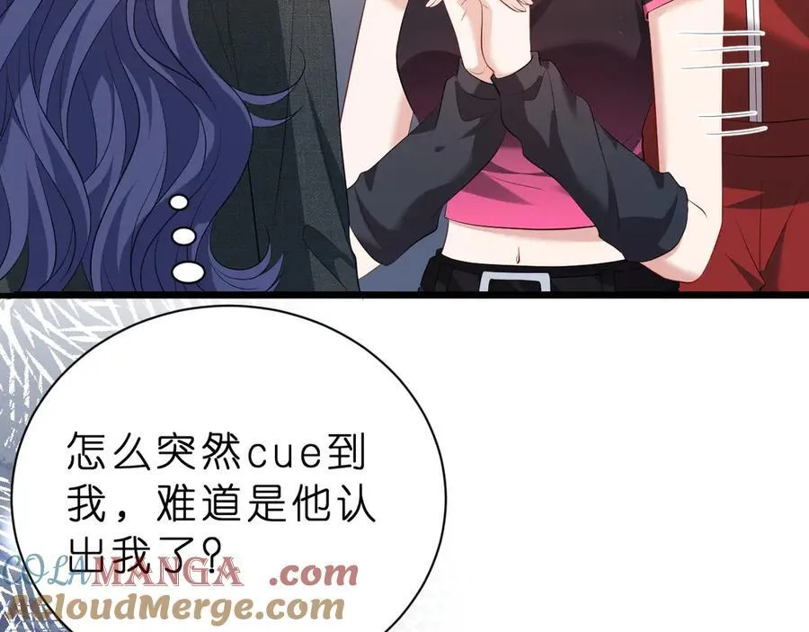 第37话 马甲要掉？57