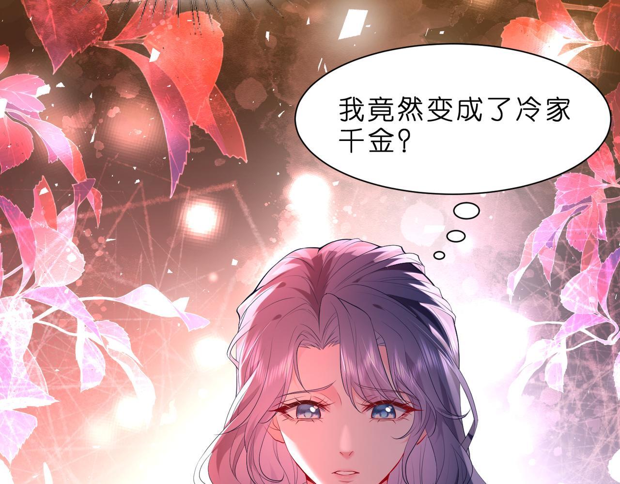 第1话   重生成豪门千金80