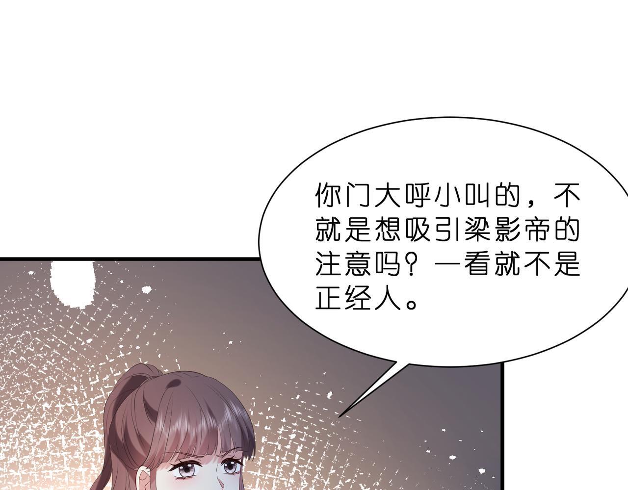 第12话  前有奶狗，后有影帝102