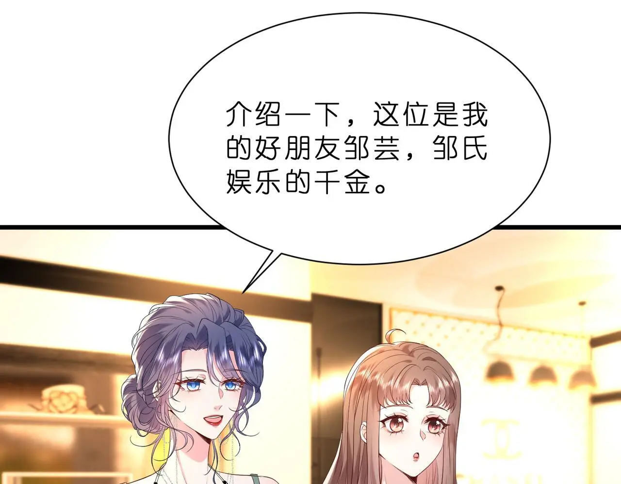 第16话  她是圣母冤大头？15