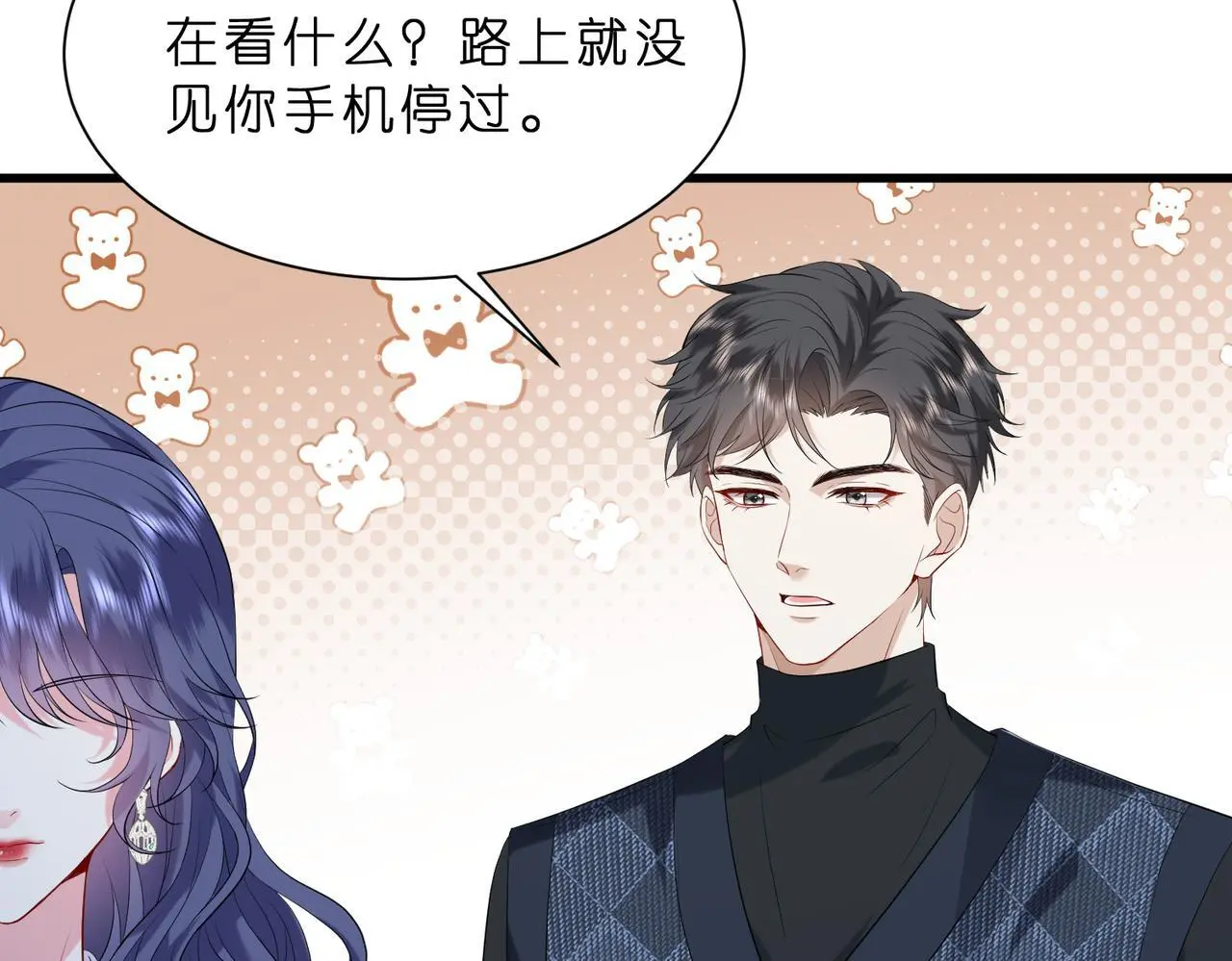 第20话 自古修罗场出神图39