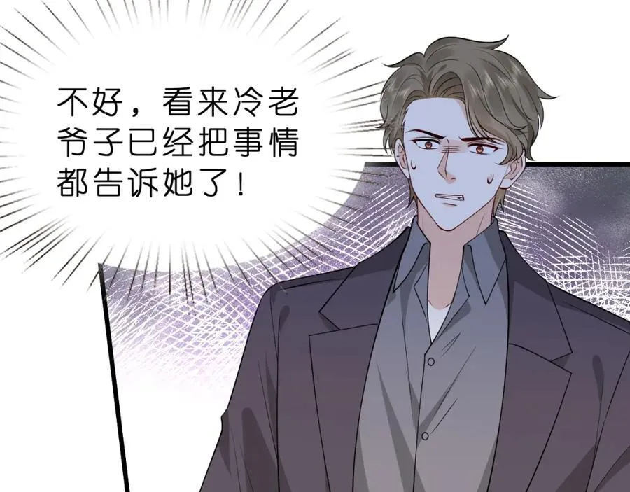 第35话 气死萧燃11
