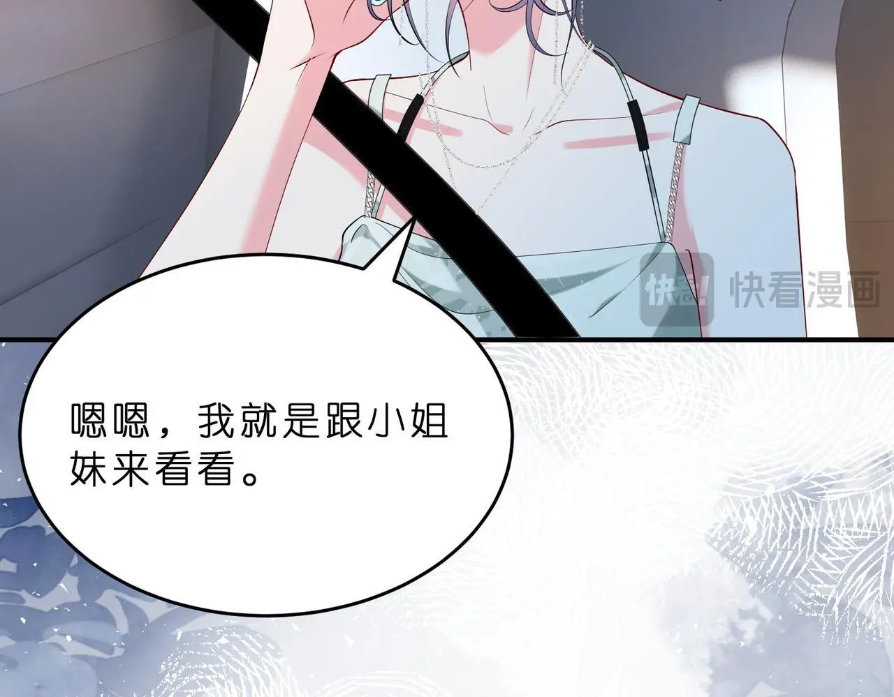第14话  闷不吭声搞大事83