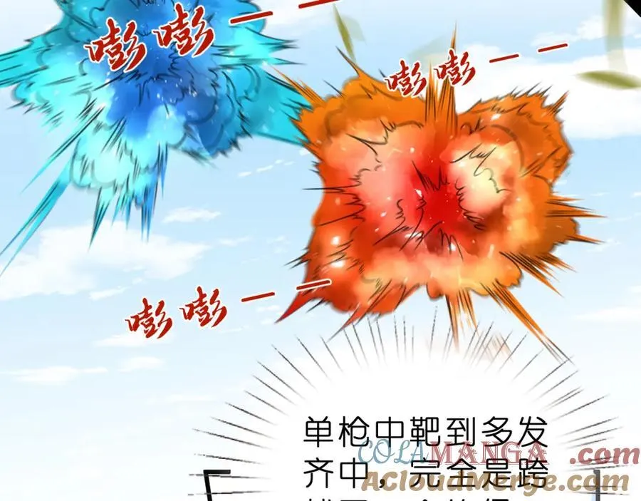 第34话 破靶场新纪录！36