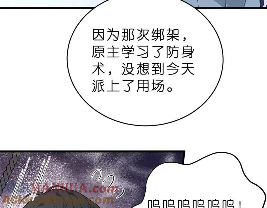 第27话 嫂子失踪峤爷心急！88
