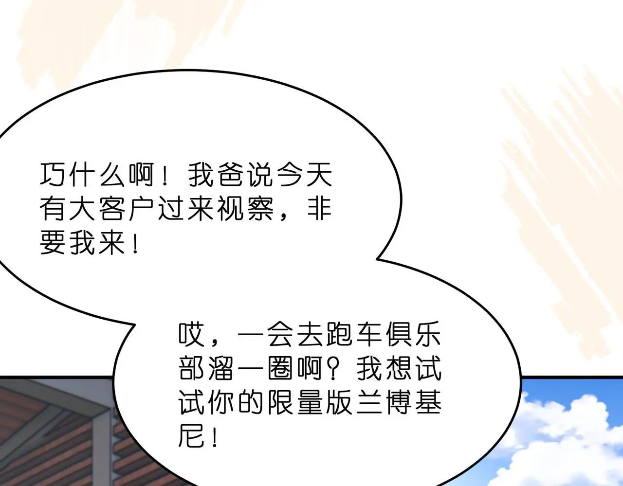 第14话  闷不吭声搞大事56