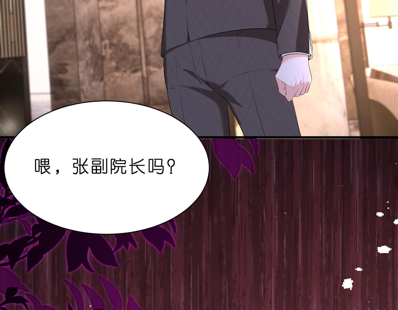 第11话    身份暴露？！90