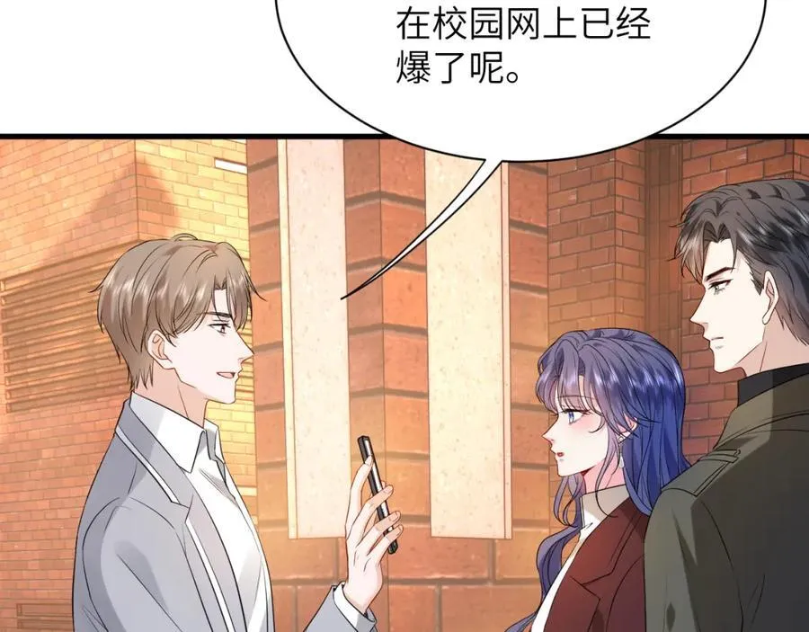 第29话 峤爷情敌+1？！114