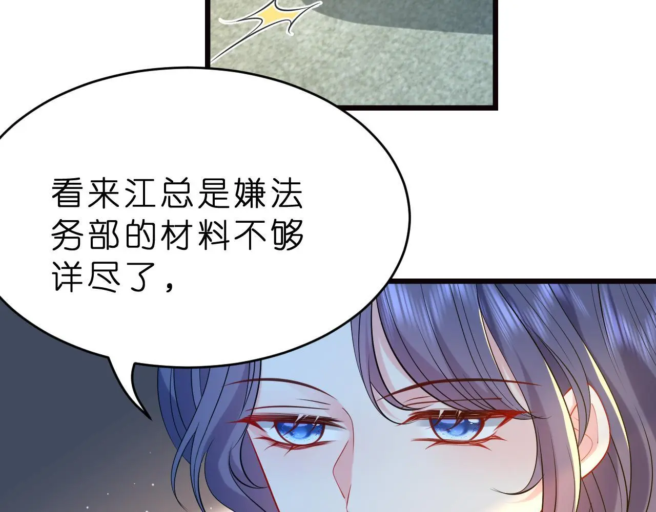 第24话 杀鸡儆猴17