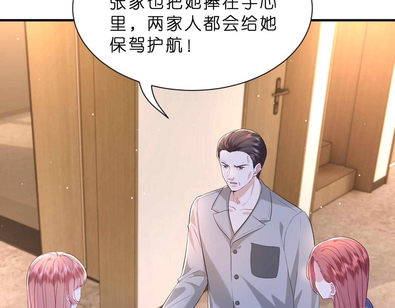 第5话   被塑料姐妹网暴了56