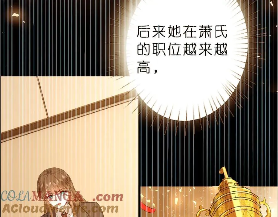 第37话 马甲要掉？39