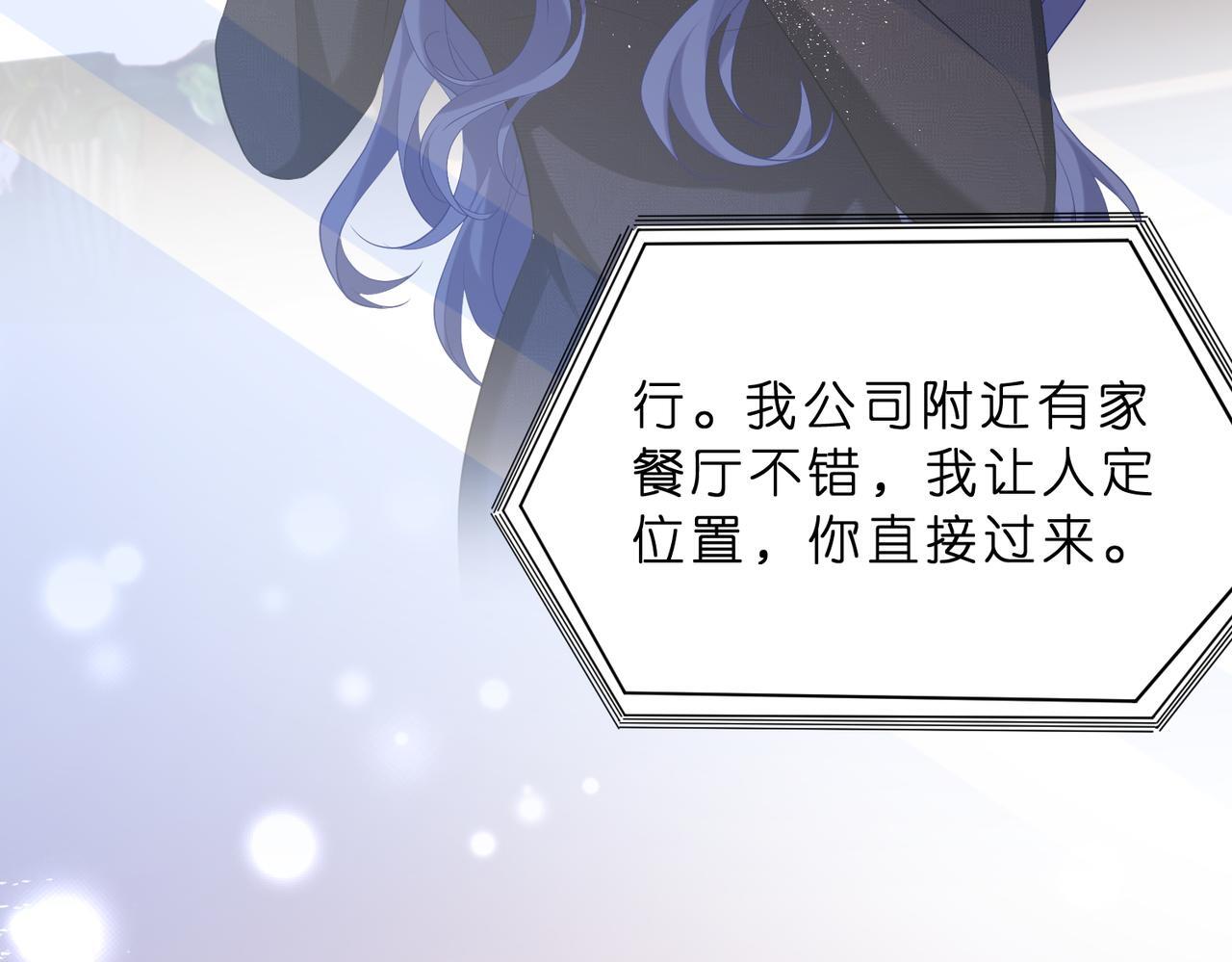 第8话   峤爷的朋友圈14