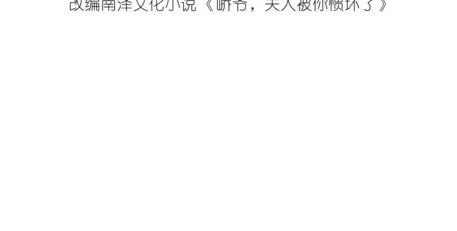 第29话 峤爷情敌+1？！3