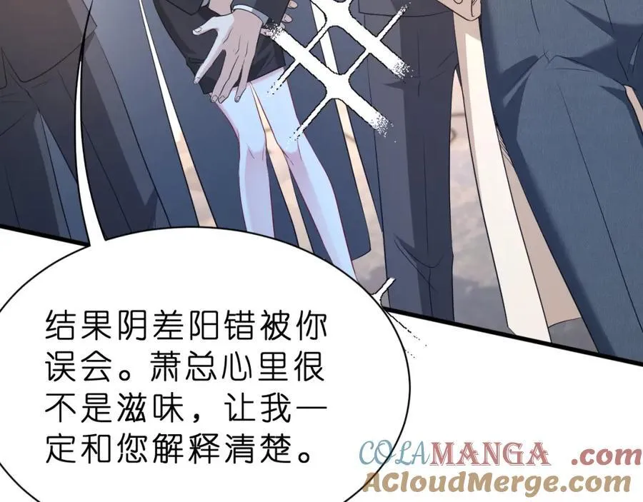 第31话 你在教我做事？76